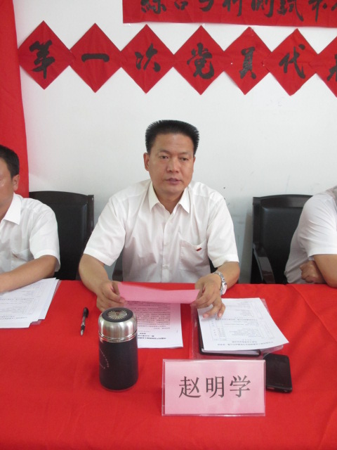 陕西核工业集团综合分析测试中心召开中共第一次党员代表大会(图2)