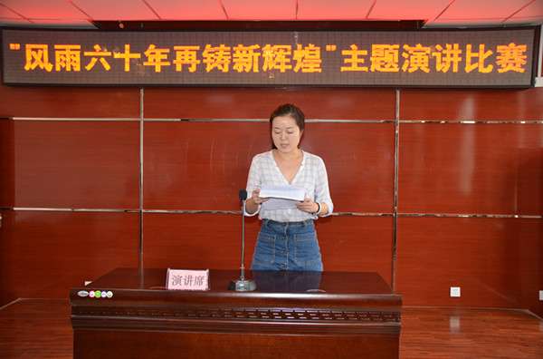 测试中心举办“风雨60年  再铸新辉煌”主题演讲比赛活动(图1)