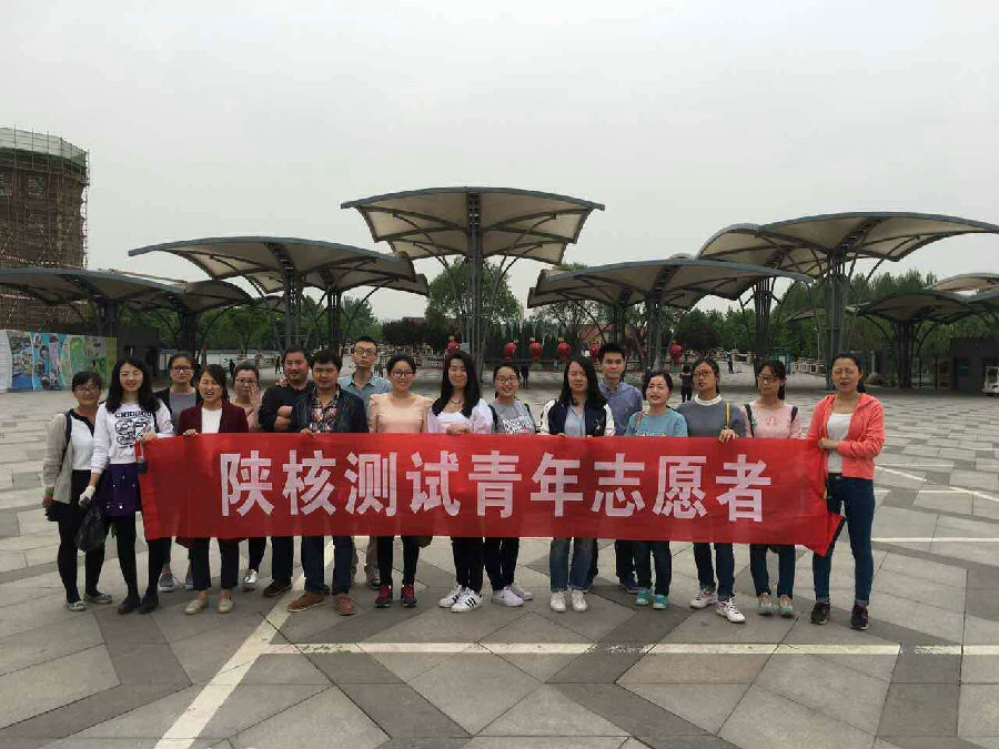 我爱我家 做绿色环保践行者——测试中心青年志愿者走进世博园(图1)