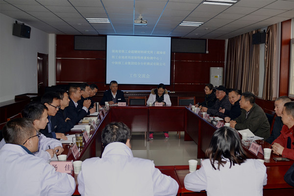湖南省核工业超硬材料研究所李石清所长一行来分析测试公司(图1)