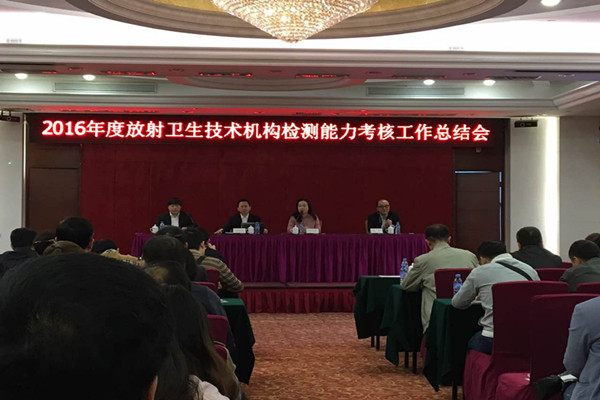 “放射性核素γ能谱分析”、“总α总β放射性测量”分别获全国放射卫生技术机构检测能力考核合格与优秀成绩(图1)