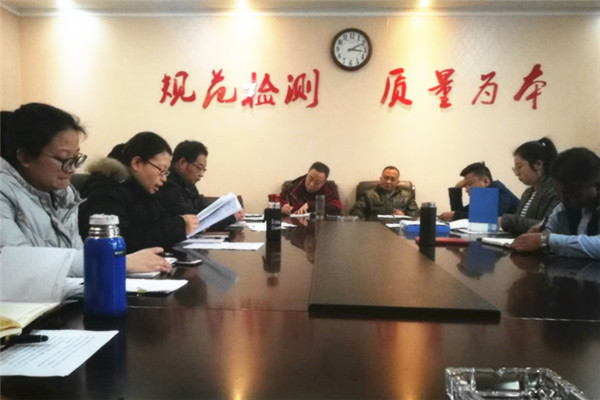 分析测试公司第一党支部召开年度组织生活会(图1)