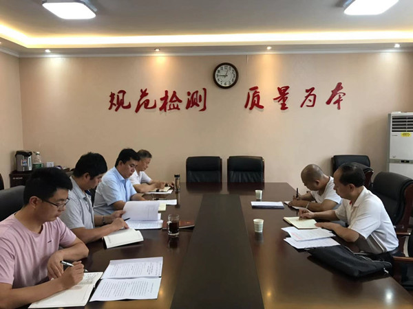 测试公司召开“不忘初心 牢记使命”主题教育调研成果交流会(图1)