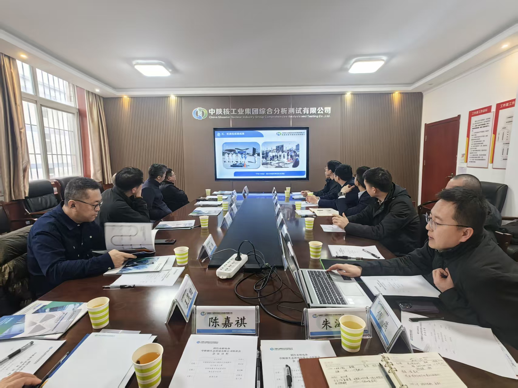 烟台市核电办一行赴中陕核测试公司交流座谈