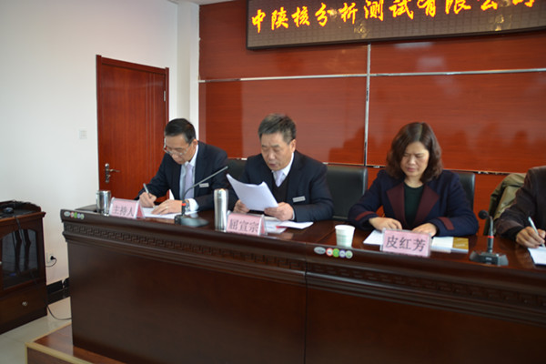 中陕核工业集团综合分析测试有限公司召开工会第一届会员大会选举产生了第一届工会委员会(图2)