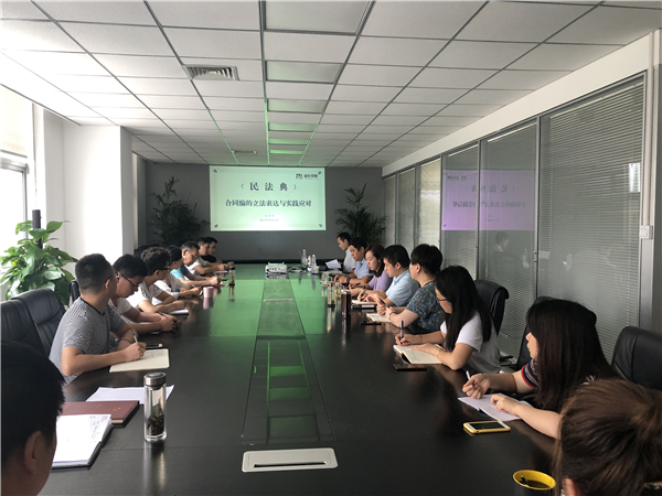 中陕核生态环境有限公司组织召开《民法典》培训交流会(图1)