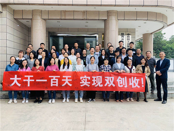 撸起袖子加油干 奋发有为起航扬帆---测试公司召开“大干100天”动员大会(图1)