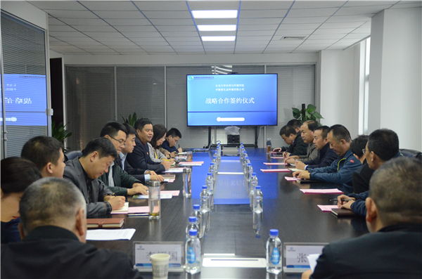 校企联合 共赢未来 谱写“产学研”结合新篇章 ---长安大学水利与环境学院与中陕核生态环境有限公司签订战略合作(图1)