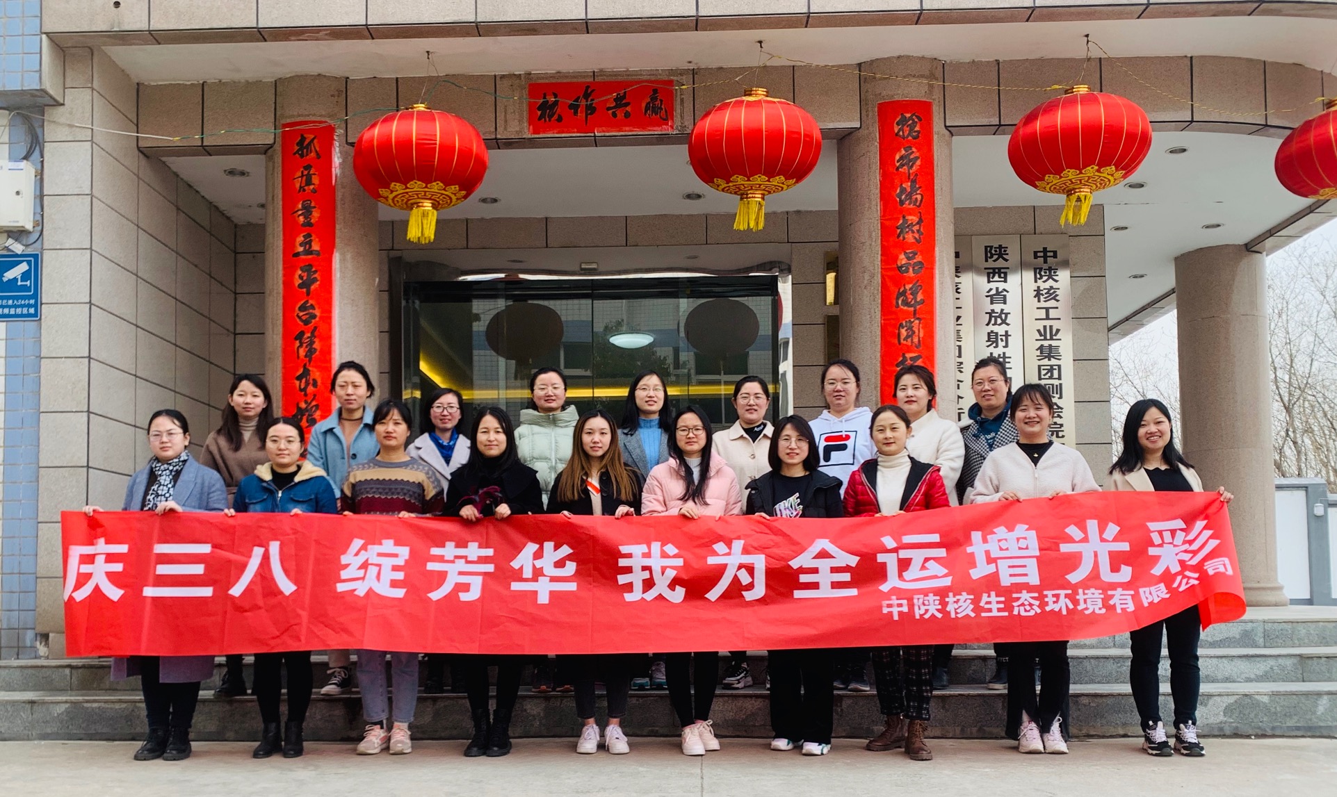 中陕核综合分析测试有限公司举办“庆三八，绽芳华，我为全运增光彩”主题比赛活动(图1)